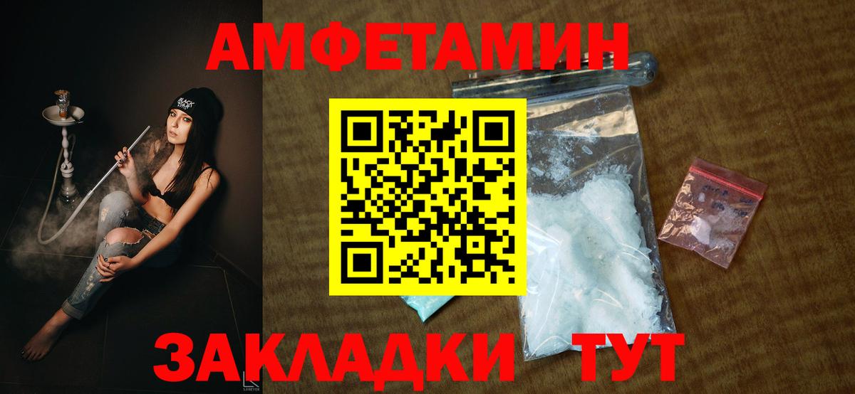 Амфетамин  Вход с VPN  Amphetamine  Курск  Амфетамин 97% 