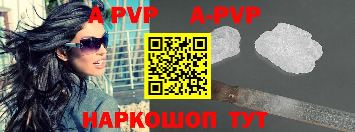 APVP крисы CK Курск