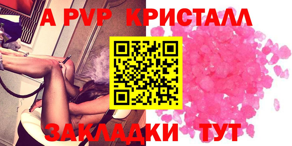 Alpha PVP мука  APVP мука  Alpha PVP  Альфа ПВП СК КРИС  Вход с VPN  Курск 