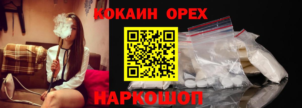 Кокаин Fish Scale  Вход с VPN  Курск  Cocaine  Cocaine Боливия 