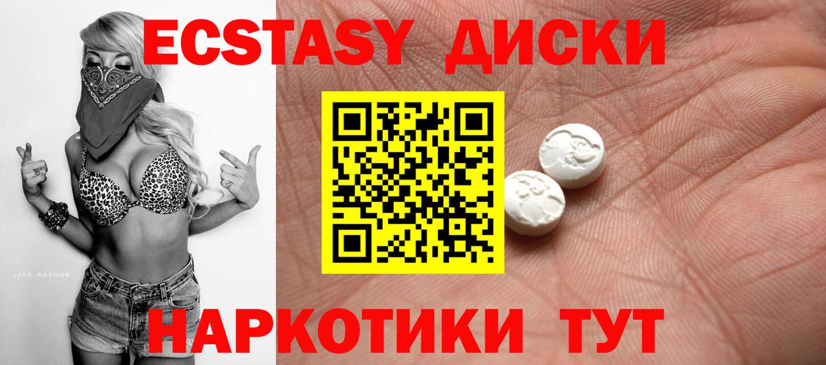 Ecstasy DUBAI  ЭКСТАЗИ 99%  Курск  Вход с VPN 