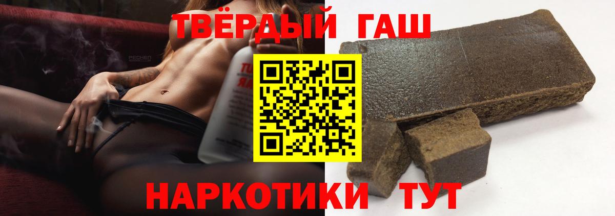 Гашиш индика сатива  Гашиш  Вход с VPN  Курск  Гашиш убойный 