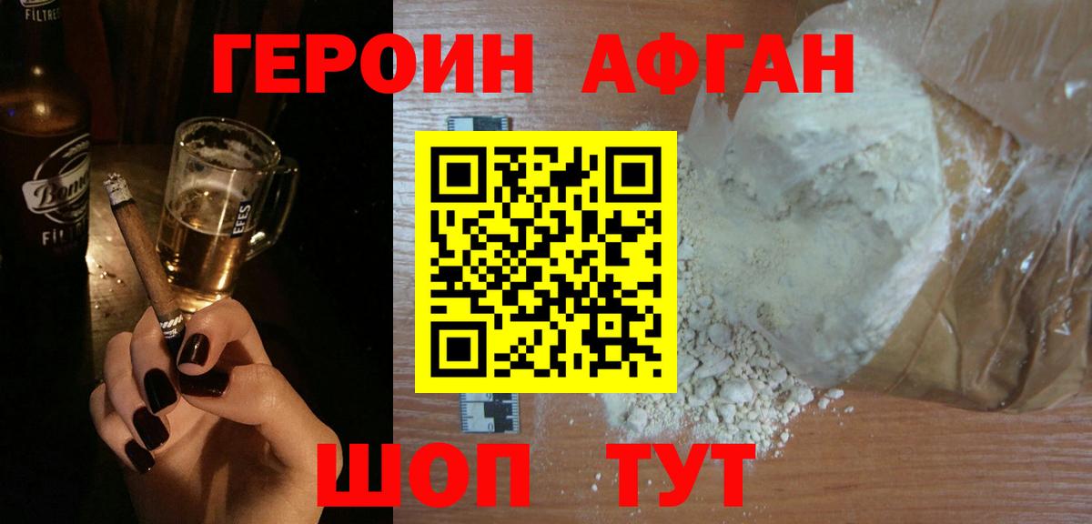 Героин VHQ  Вход с VPN  Курск 