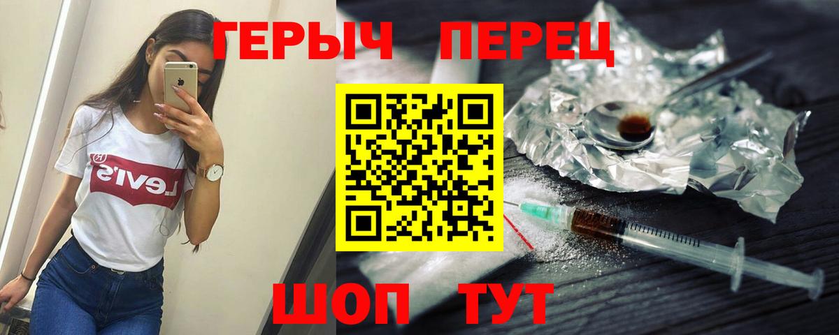 Героин хмурый Курск