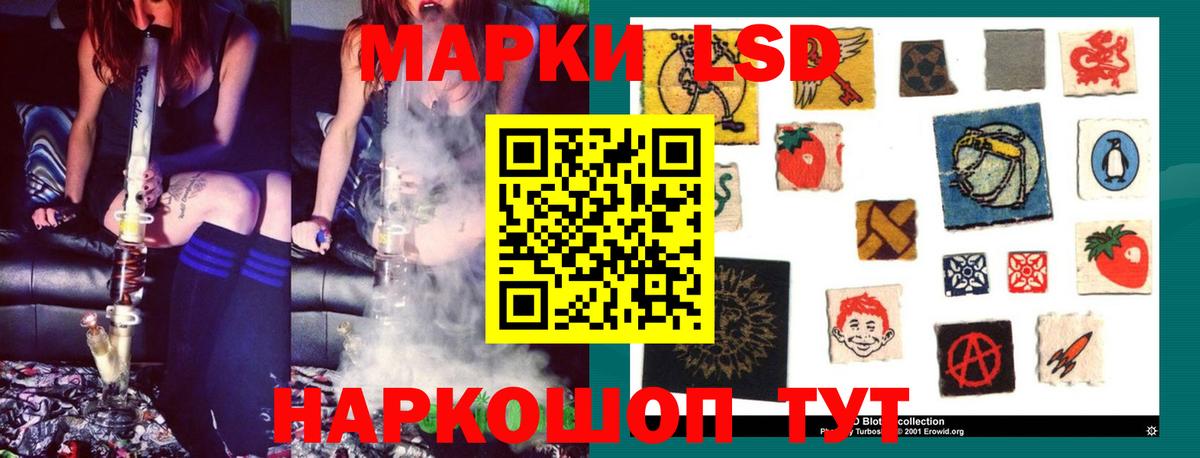 LSD-25 экстази кислота Курск