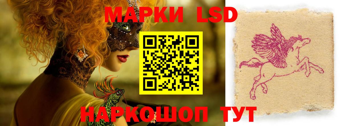LSD-25 экстази ecstasy  Вход с VPN  Курск 
