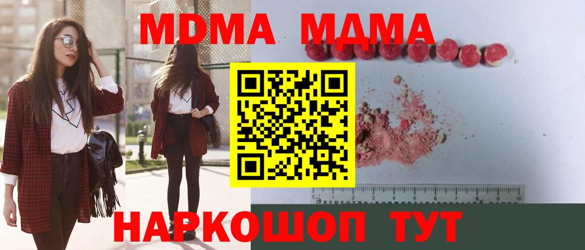 MDMA VHQ  МДМА молли  Курск  МДМА  Вход с VPN 