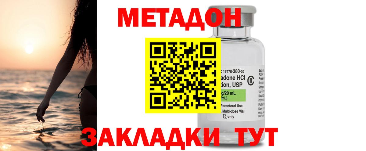 Метадон methadone  Вход с VPN  ссылка на мегу вход  Курск 