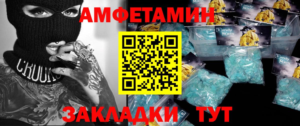 Метамфетамин Декстрометамфетамин 99.9%  Вход с VPN  Курск  Метамфетамин Декстрометамфетамин 99.9% 