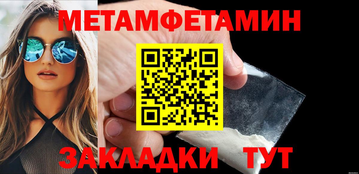 Метамфетамин винт Курск