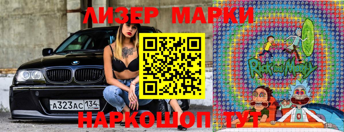 Марки 25I-NBOMe 1500мкг Курск