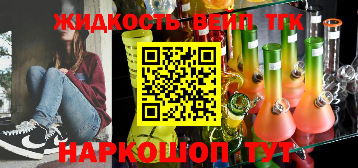 Дистиллят ТГК жижа Курск