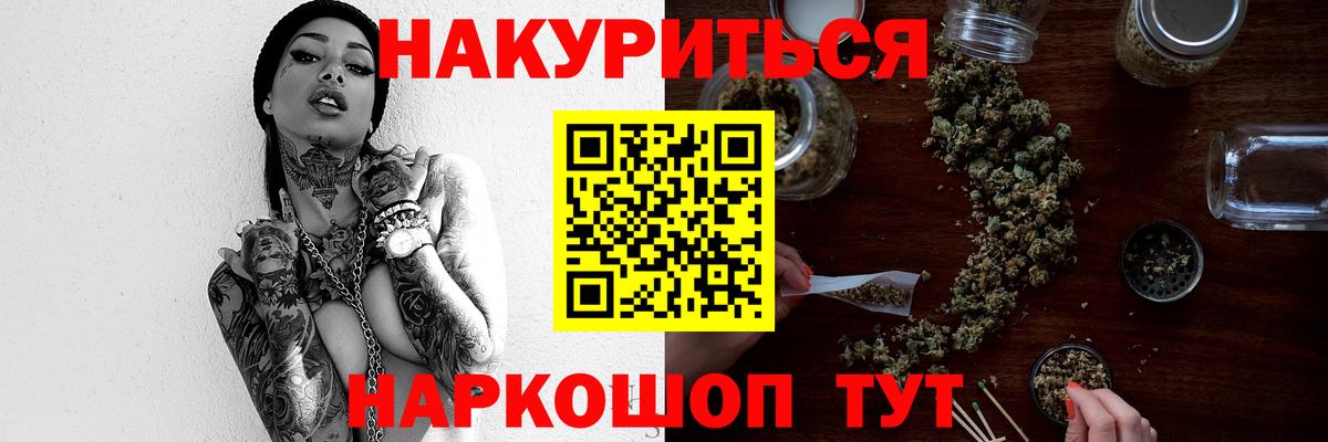МАРИХУАНА OG Kush  Вход с VPN  МАРИХУАНА сатива  Каннабис LSD WEED  Курск 